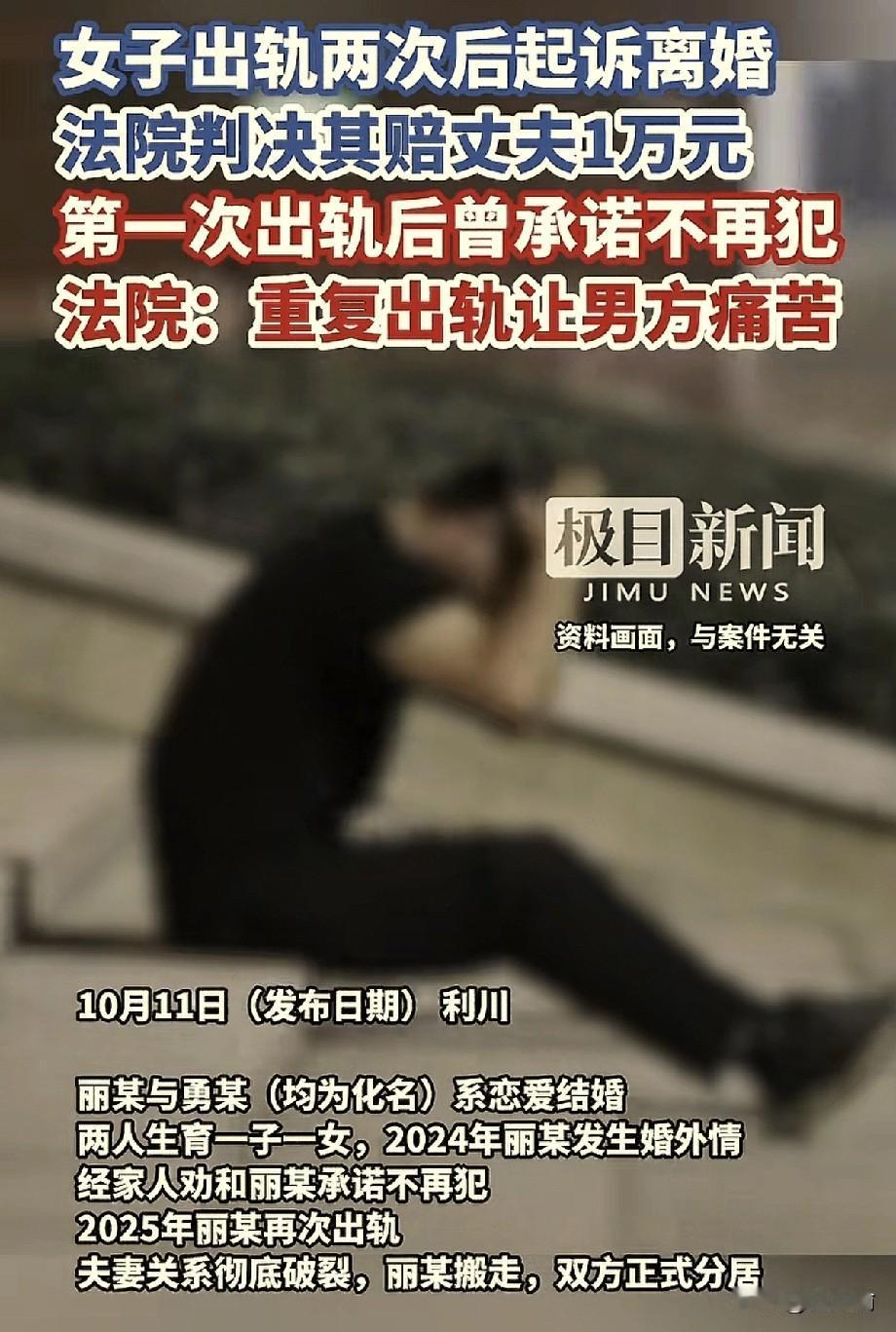 湖北，女子婚内出轨，在家人面前保证不会再犯，丈夫选择原谅，但没想到仅一年她再次出