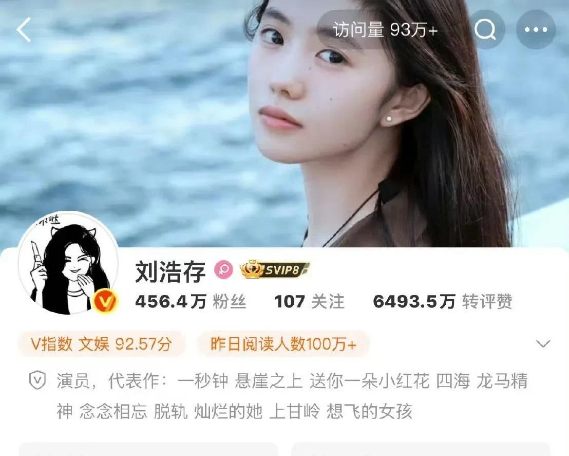 #刘浩存终于换掉了微商头像#家人们，活久见！刘浩存居然悄咪咪换头像了，这可是大