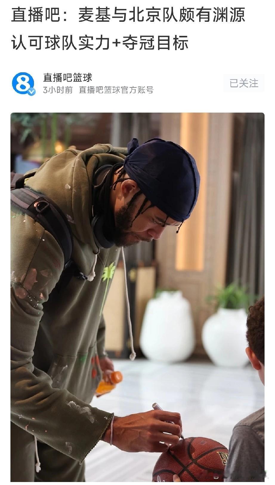 麦基加盟北京后，广东距离冠军口号渐行渐远，媒体透露：麦基来到北汽的唯一目标就是夺