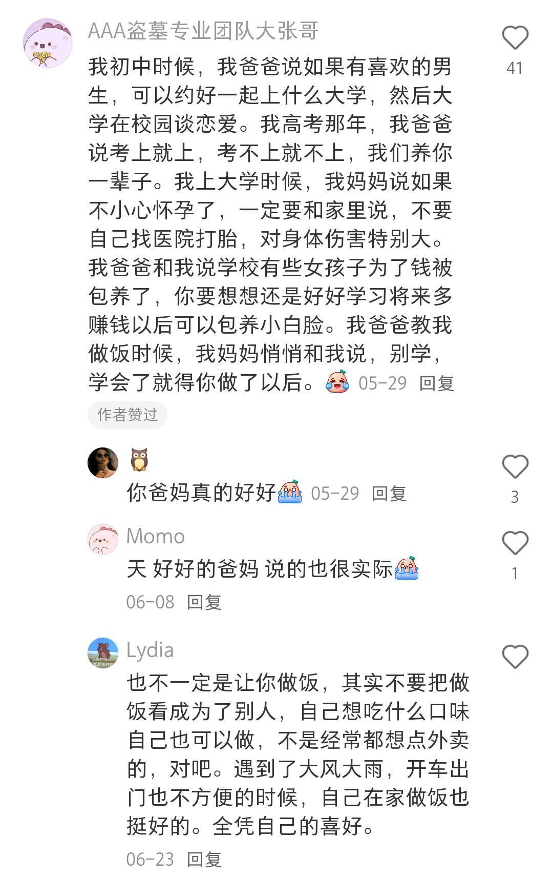 偷师别人妈妈教给女儿的一些生存技能🆘