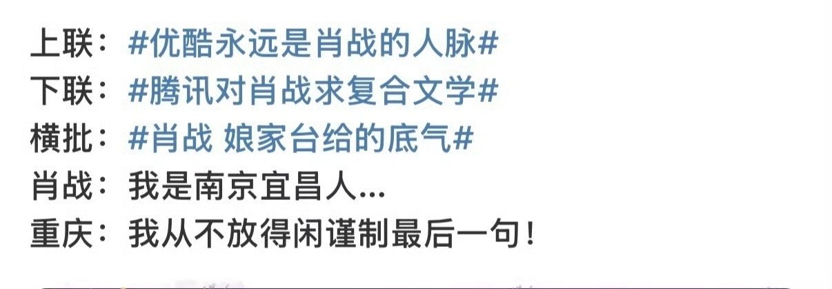一刷广场给我笑晕了🤣各个平台就这样对肖战又争又抢！各个平台对肖战又争又抢肖战请