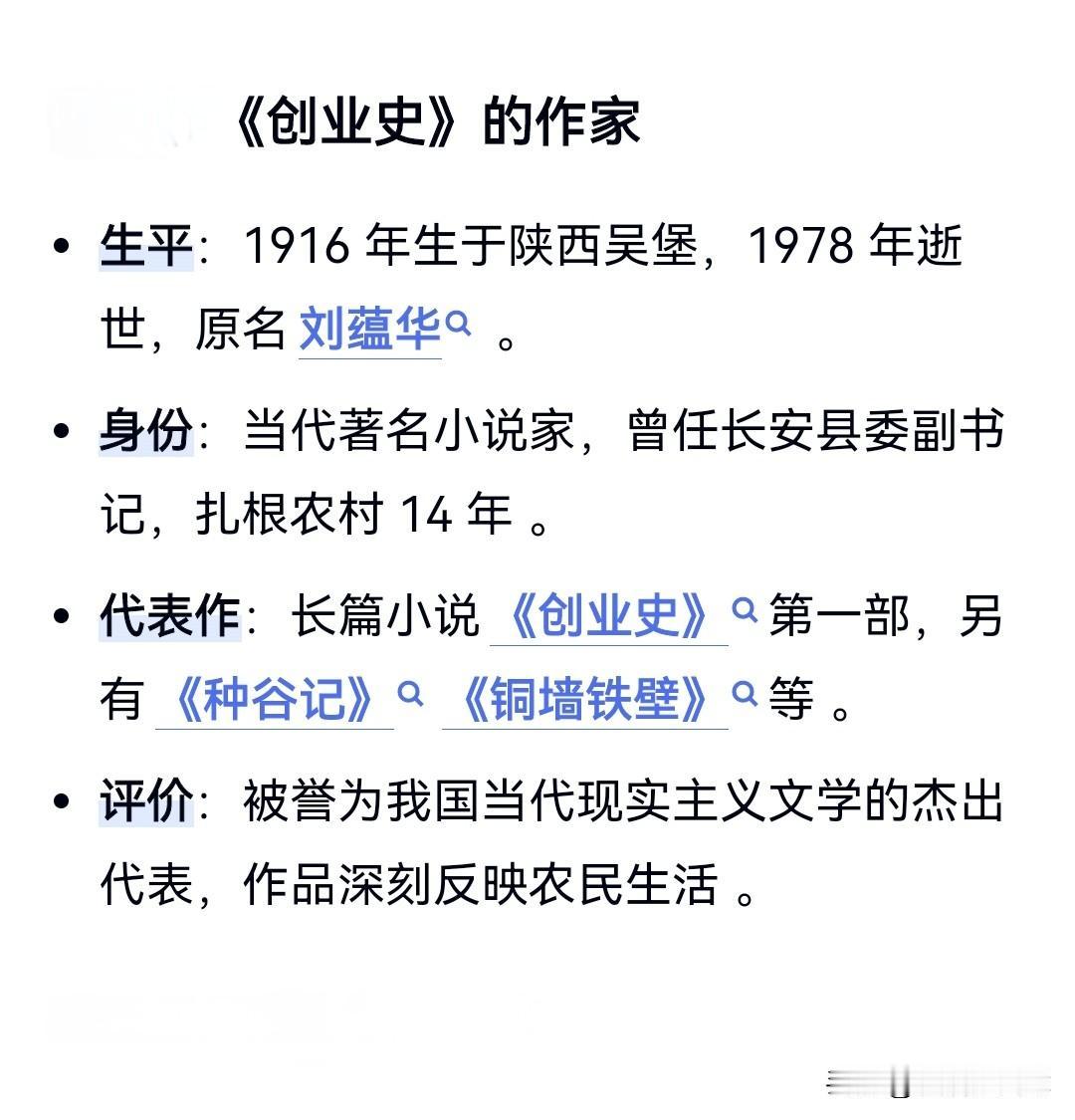 贾平凹其实是陕西省吹捧起来的真正原因：著名小说《人生》《平凡的世界》作者路遥
