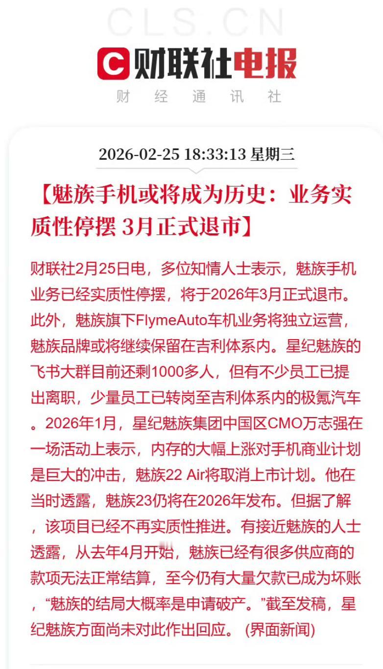 如果说还有什么遗憾的话，那就是魅族22没有倾尽全力上旗舰芯片，如果真的确定是谢幕
