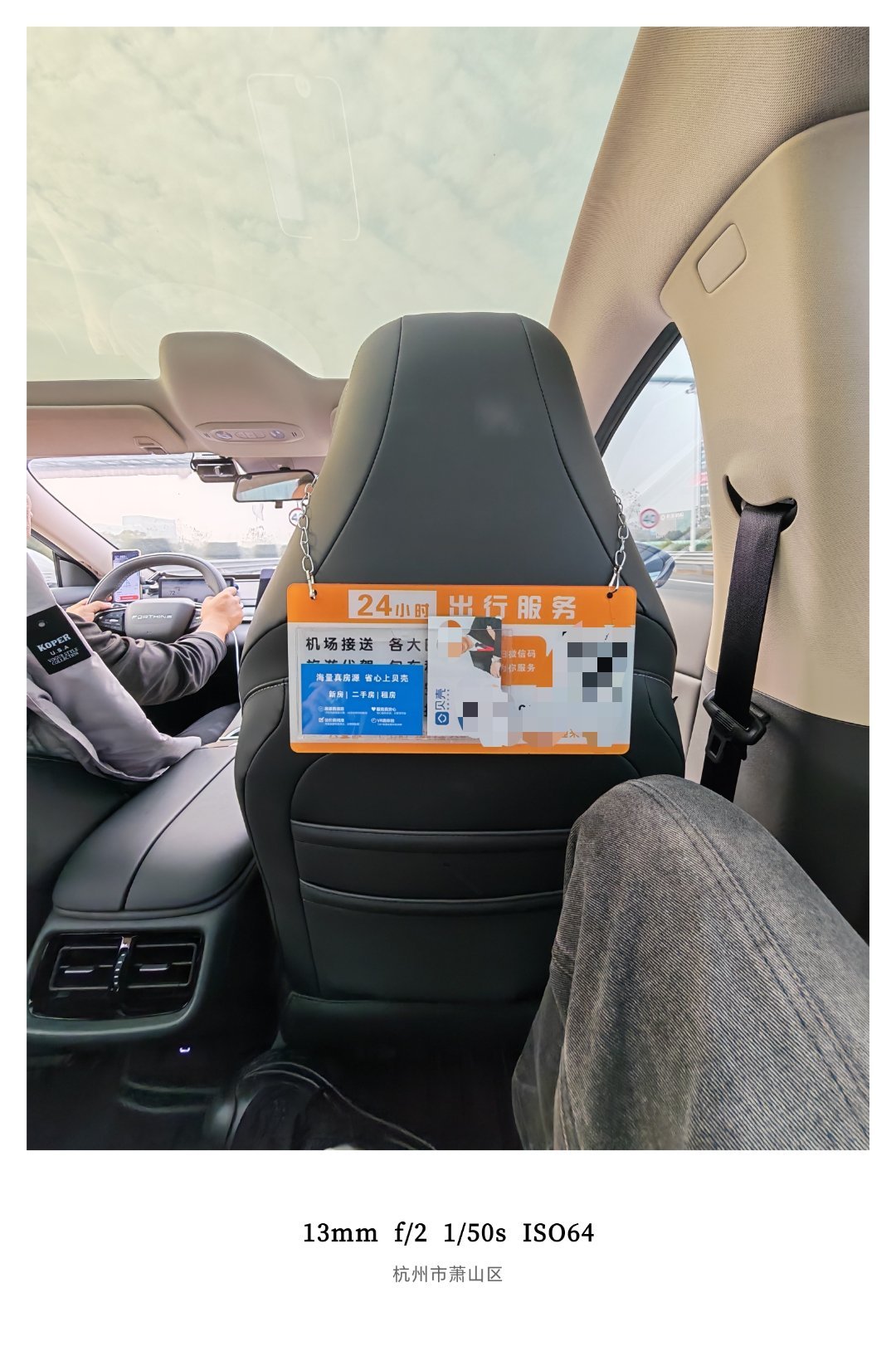 今天打车遇到一个滴滴司机挺有意思他在自己车上放了一个名片除了是一名网约车司机他的