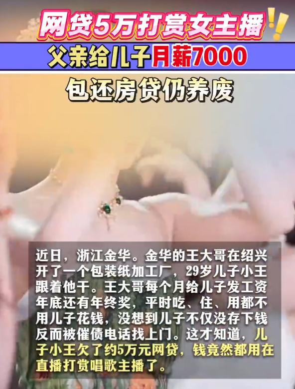 见过坑爹的，真没见过啃得这么连骨头渣都不剩的。亲爹砸干积蓄买房付首付，每月开出七