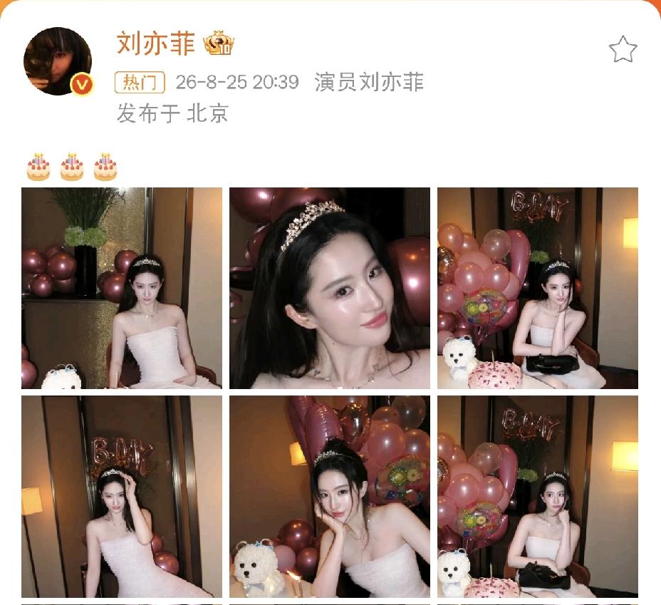 刘亦菲，排面真大呀8月25日迎来刘亦菲的生日，刘亦菲排面真大呀，不少娱乐圈