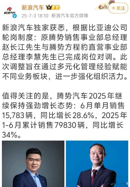 腾势早该换帅了，除了第一台车腾势D9勉强能跟上比亚迪整体的脚步（梦想家起来之后腾