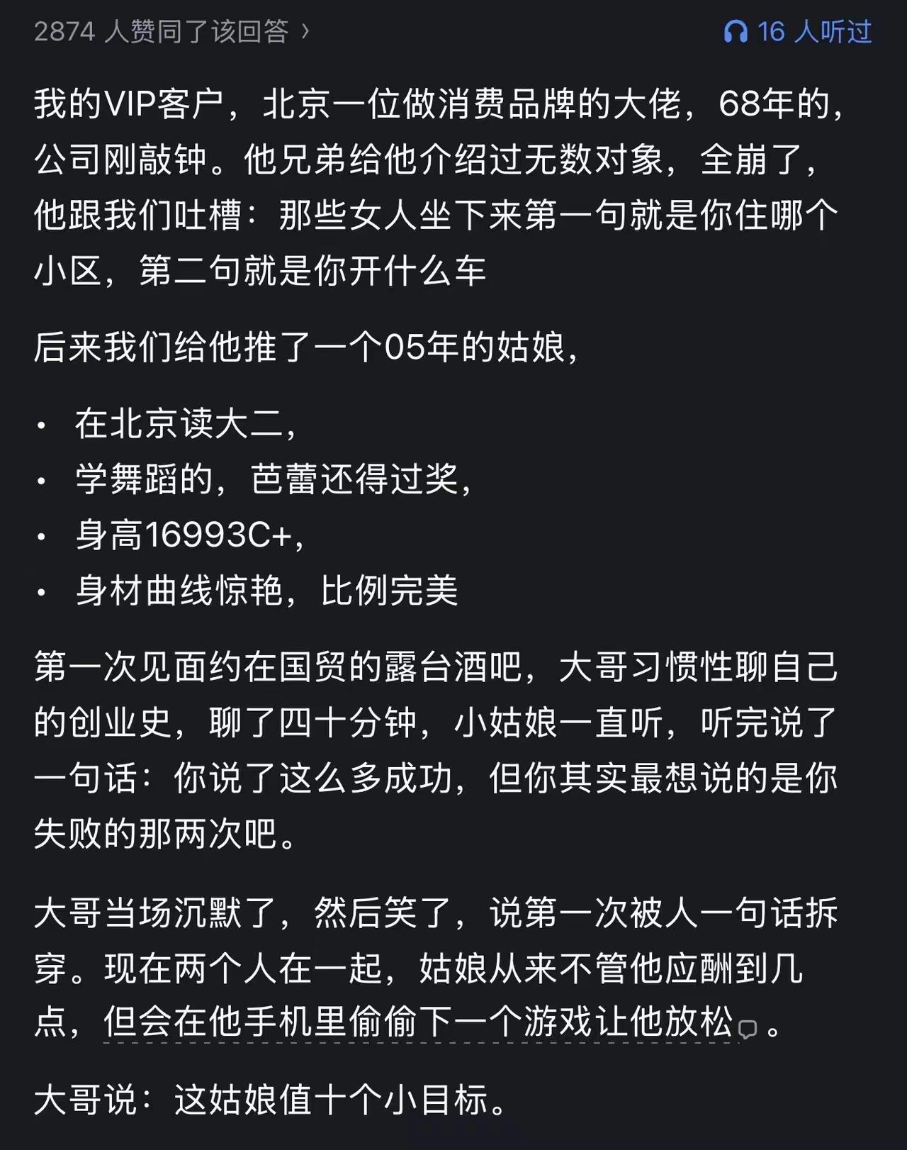 05后都这么通透了？我这90后自愧不如！