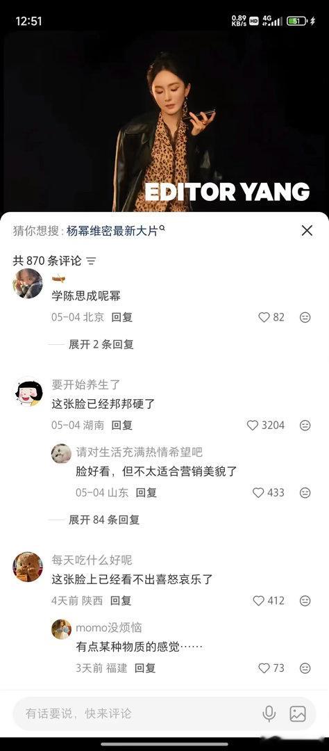 杨幂维密广告翻车？好好的大牌怎么拍成了“都市丽人”既视感？