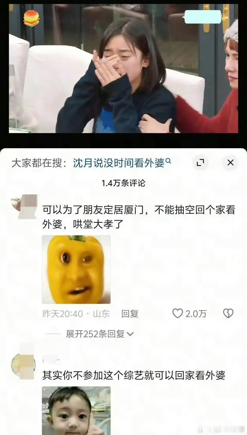 沈月说没时间看外婆翻车了…网友说少旅几次游就行了，你怎么看