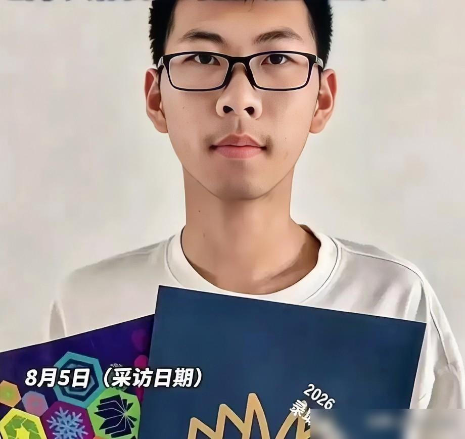 考705分放着清北不去选哈工大的刘子涵，摊上了两个消息一个是说出来挺有意思的