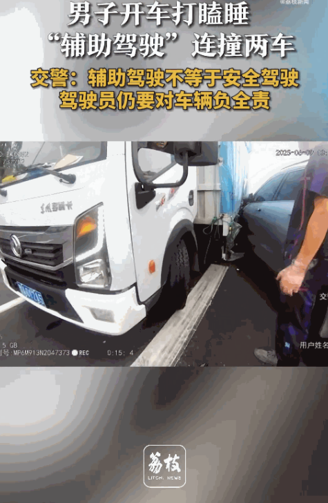 “悲剧还是发生了！”江苏无锡，男子开车时感觉有些疲惫，就开启了车子的辅助驾驶功能