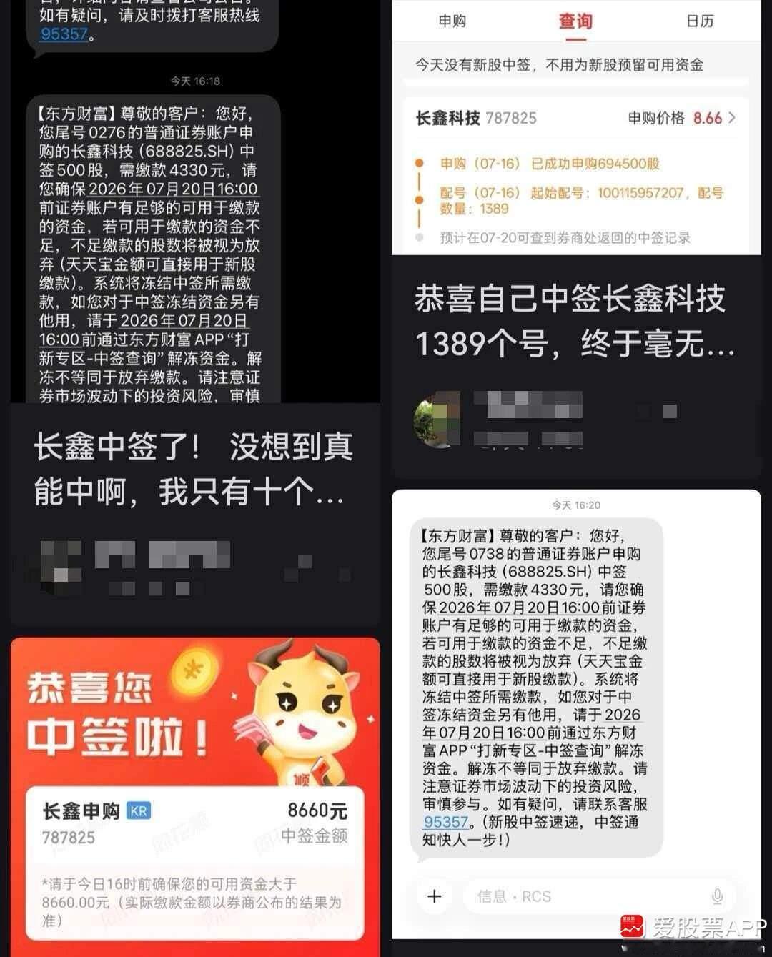 【中签率0.47%已有人收到券商通知！IPO上市只是新起点长鑫科技扛起DRA