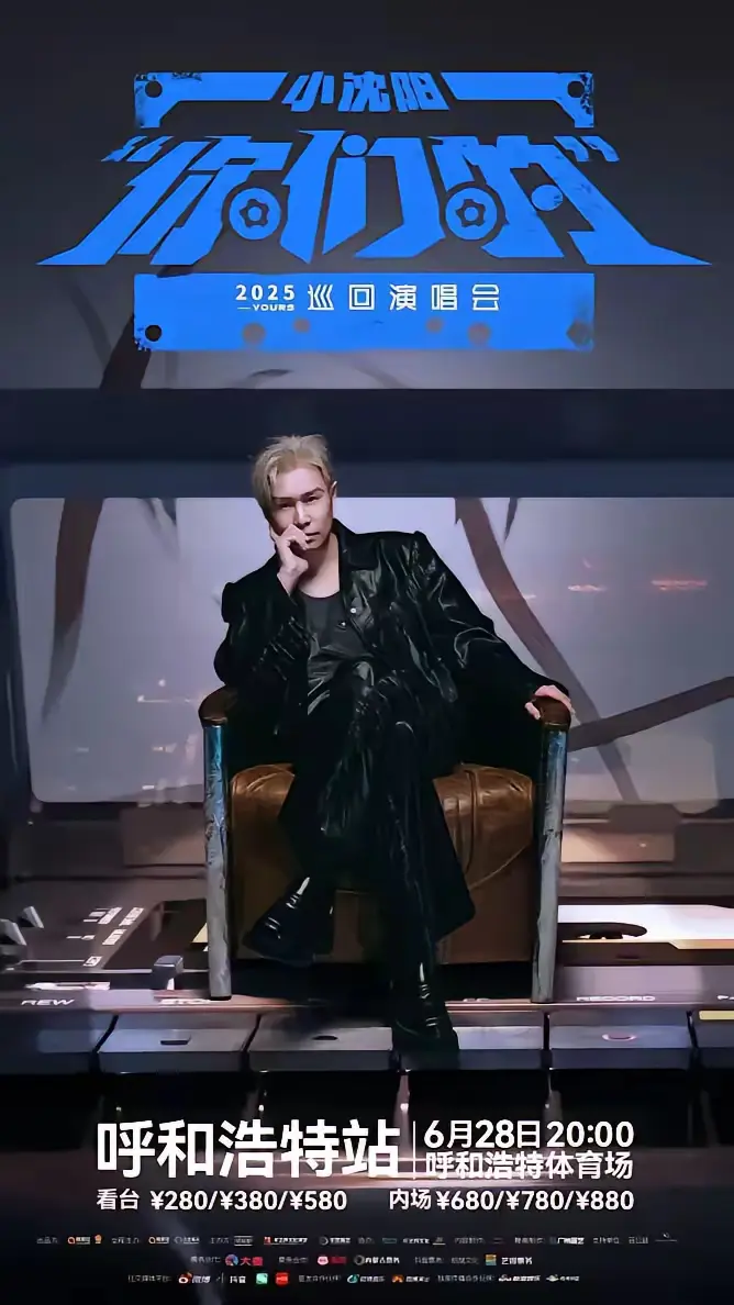 去看他演唱会的人是咋想的，萝卜白菜各有所爱吧。