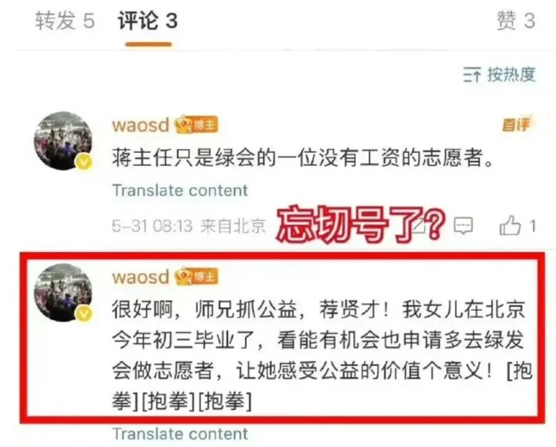 看到绿发会秘书长对哈佛事件的回应我肚子都要笑痛了！果然这个世界是个草台班