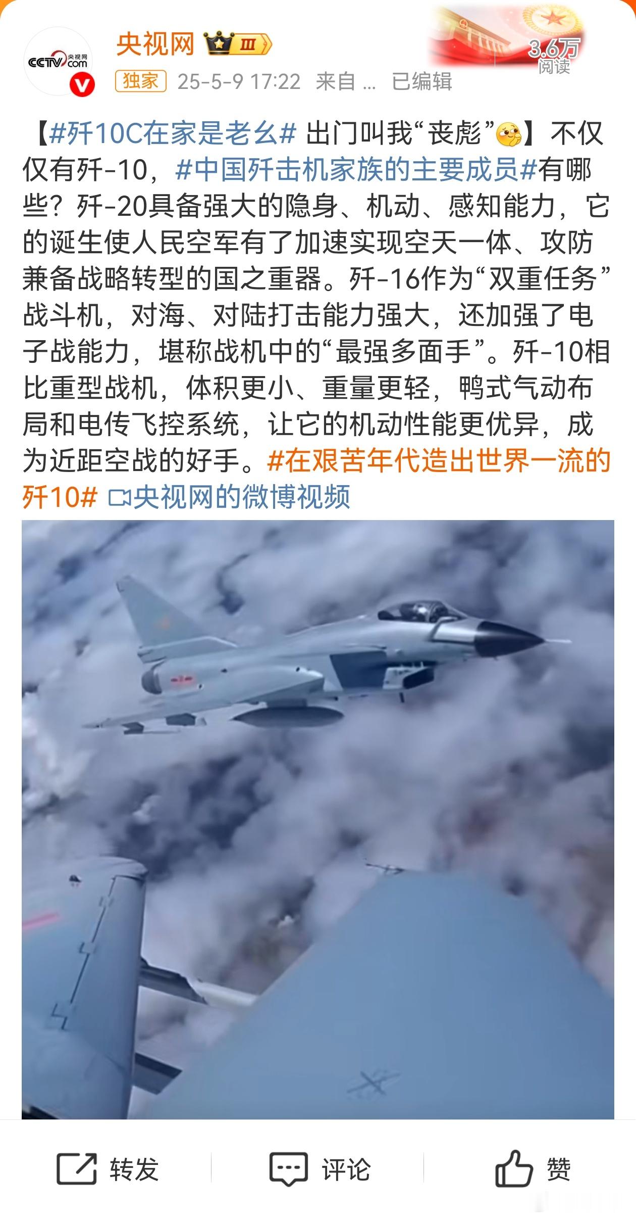官媒各种得瑟[笑着哭][笑着哭][笑着哭]​​​