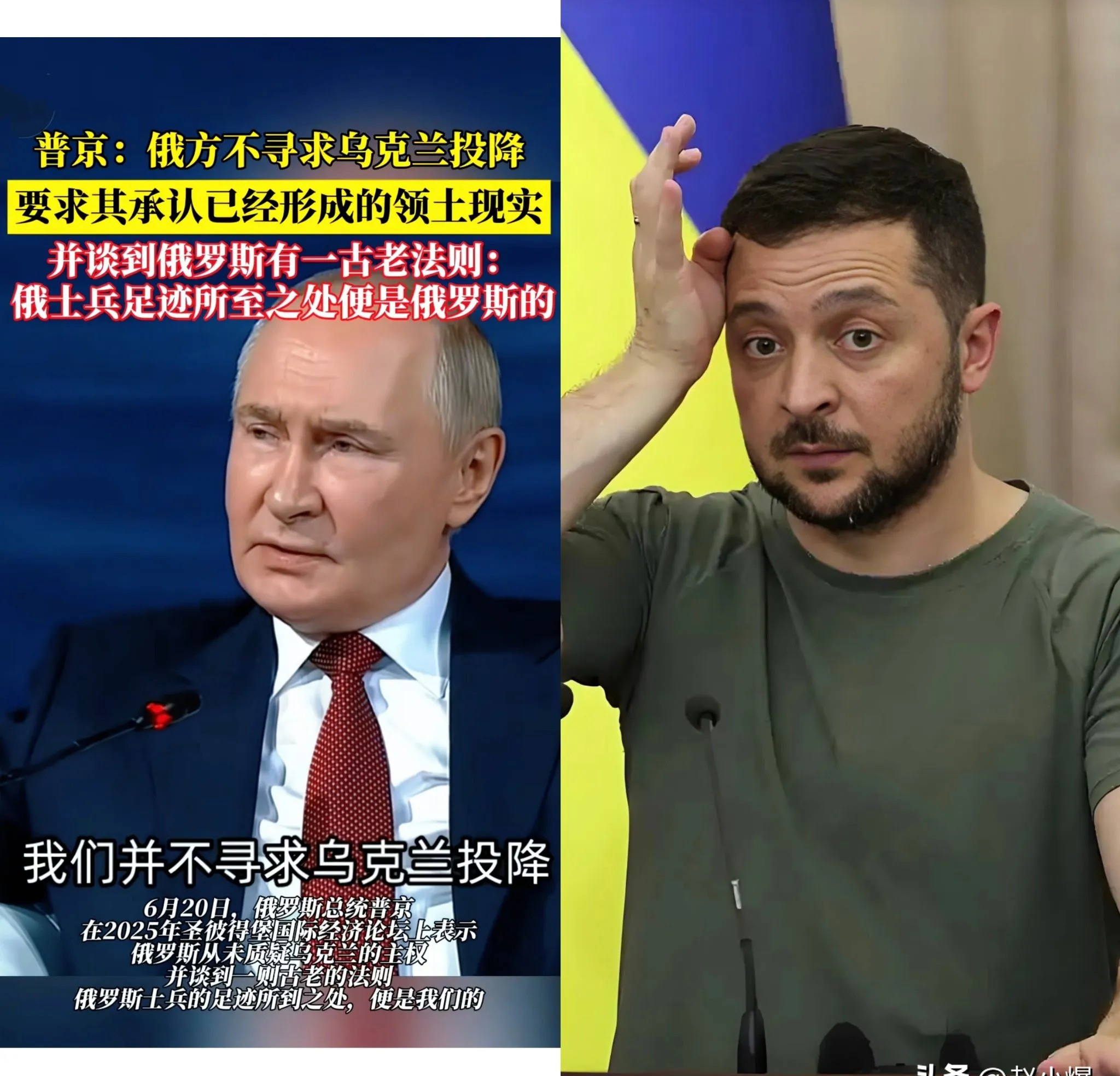 普京开条件求停战，乌克兰咋办？俄乌冲突这出大戏，现在是越