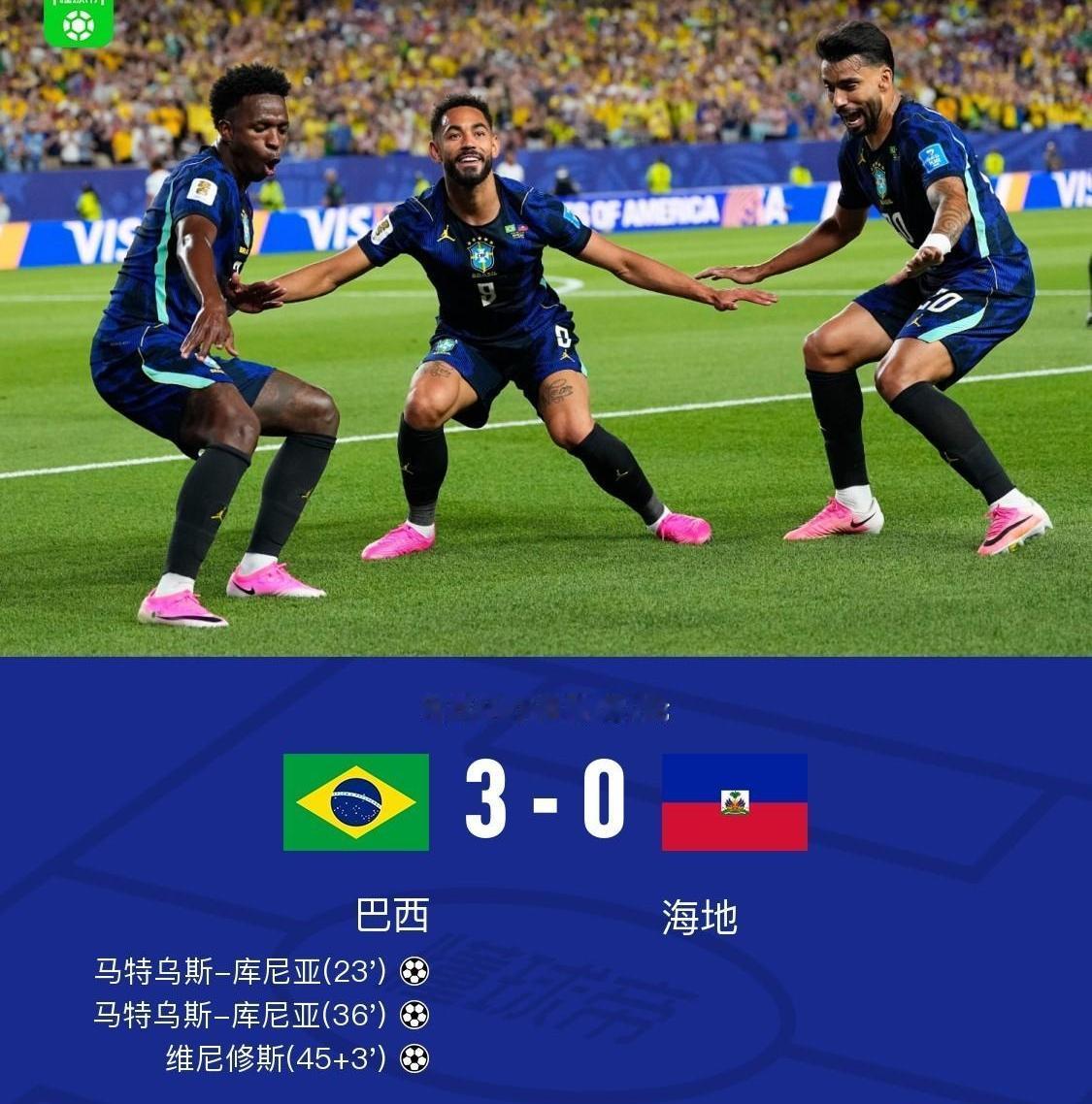 巴西3-0海地，看完比赛有三点切身感受。1.现在的巴西队已经看不到水银泻地的进