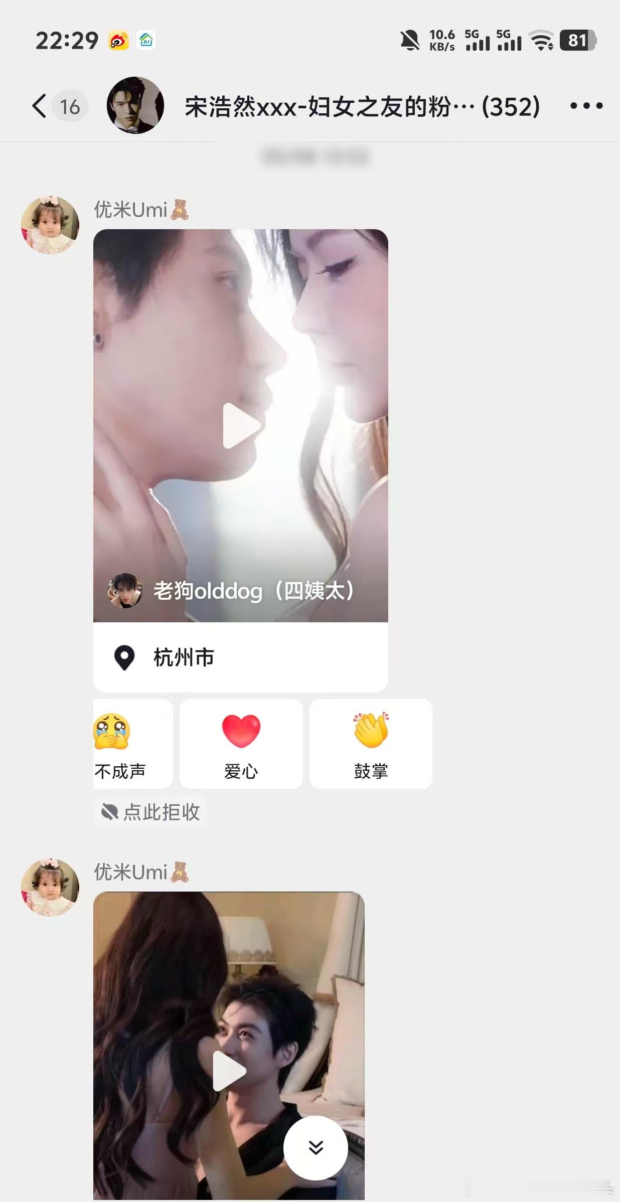 韩安冉与新男友拍完亲密视频，然后用女儿优米的号，分享到宋浩然群里韩安冉将和新男友