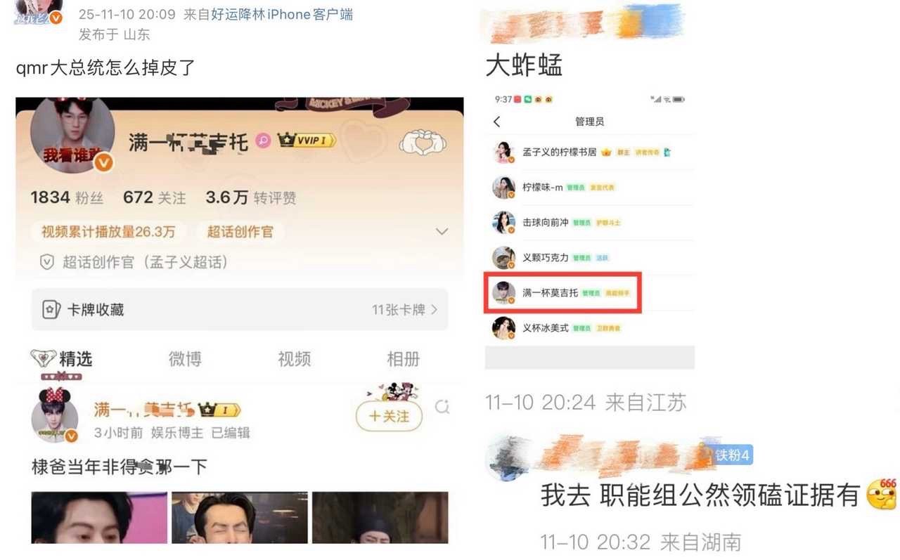 搞了半天昀牵孟绕和天经棣义cpf全是孟子义唯粉啊[捂脸哭]​​​