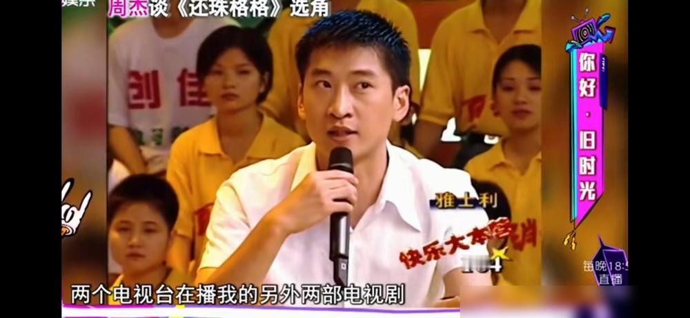 原来周杰当年是这样被琼瑶选中的！当时有许多制作单位找他拍戏，他在北京正在挑选剧本