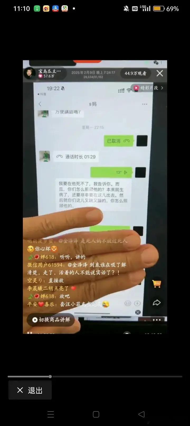 葛斯齐隔空喊话S妈:我知道你在看我的直播，你还记得2月6号，你和汪小菲聊了什么吗
