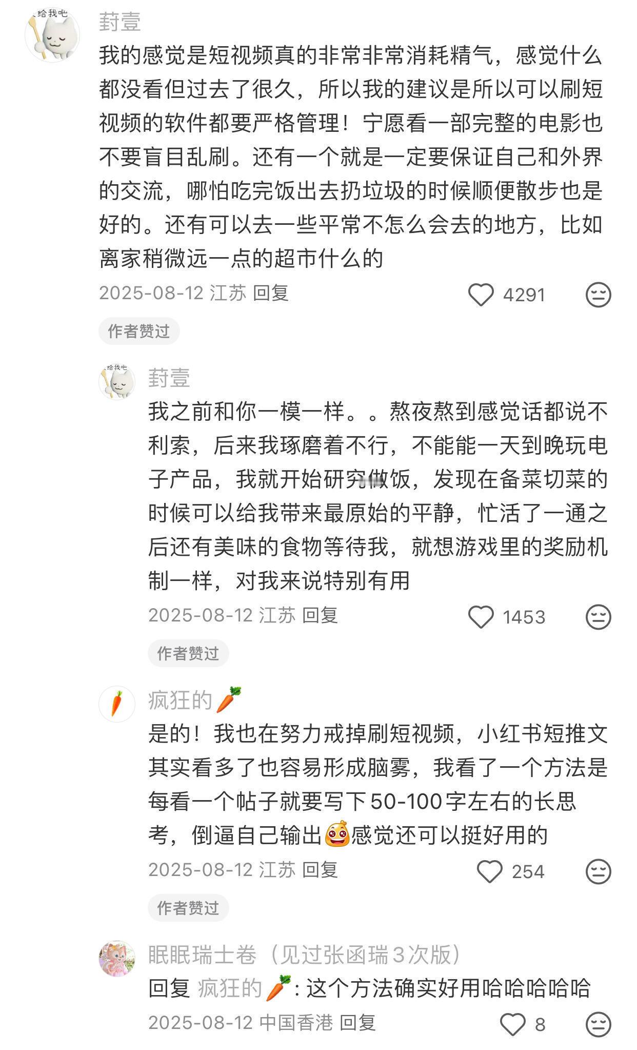 建议大家尽量去过规律而有节制的生活