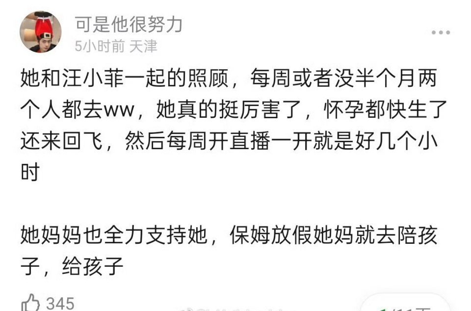 其他的不评价，如果真是这样，我觉得汪小菲新老婆人挺好的
