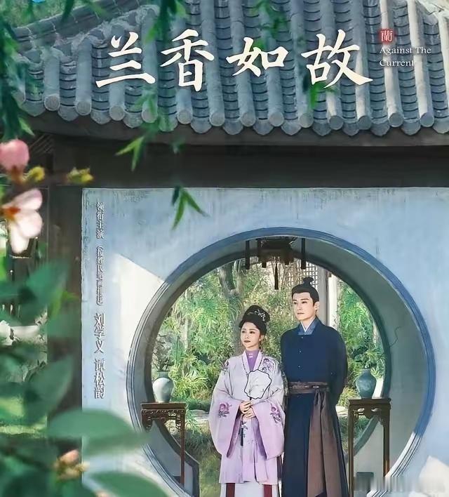 电视剧《兰香如故》大结局看完了追完《兰香如故》的大结局，我合上手机愣了好一会儿。
