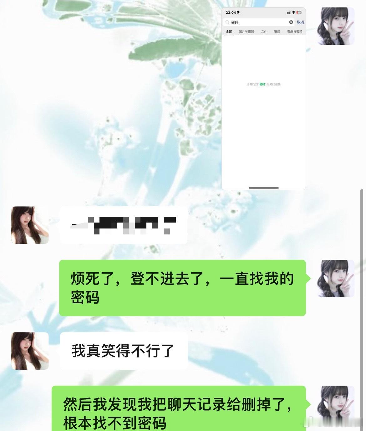 不要用微信记密码了呀。。。