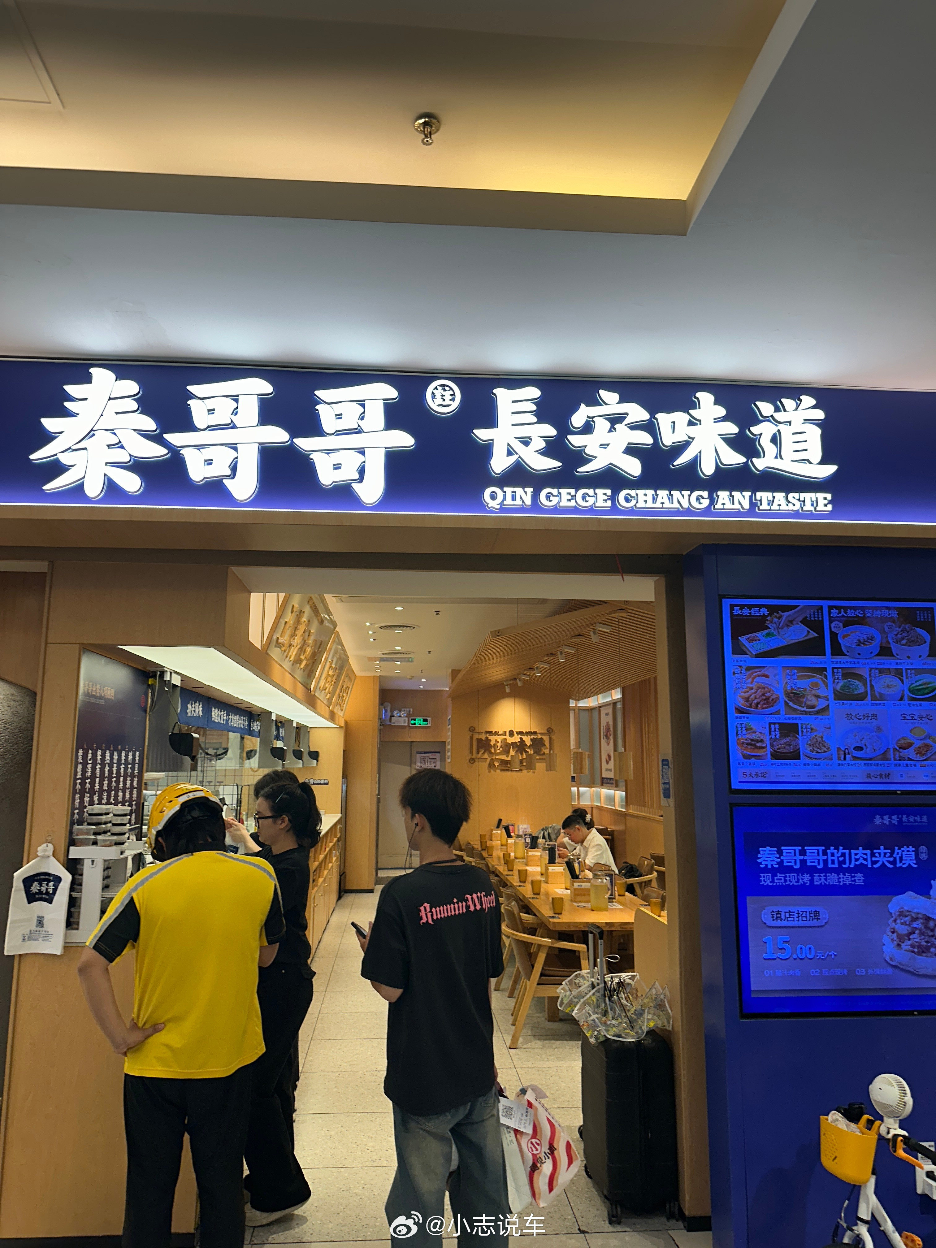 很喜欢吃的一家陕西菜～秦哥哥，价格很OK，味道也赞。开放透明厨房，他们家酱大骨是