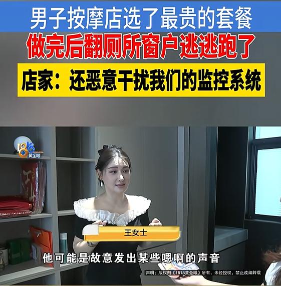 没钱就别装大款！浙江杭州，一小伙进足浴店，点名要999元高价豪华套餐，女老板看他