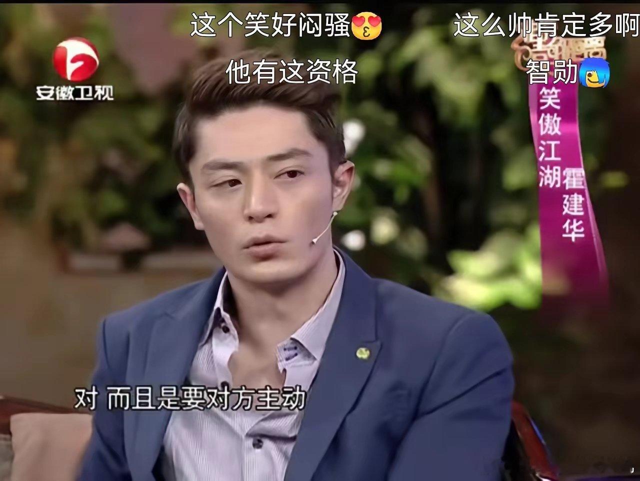 林心如和霍建华，谁追谁？霍建华本来要打光棍了，他说他从来不追女孩子，都是女孩子主