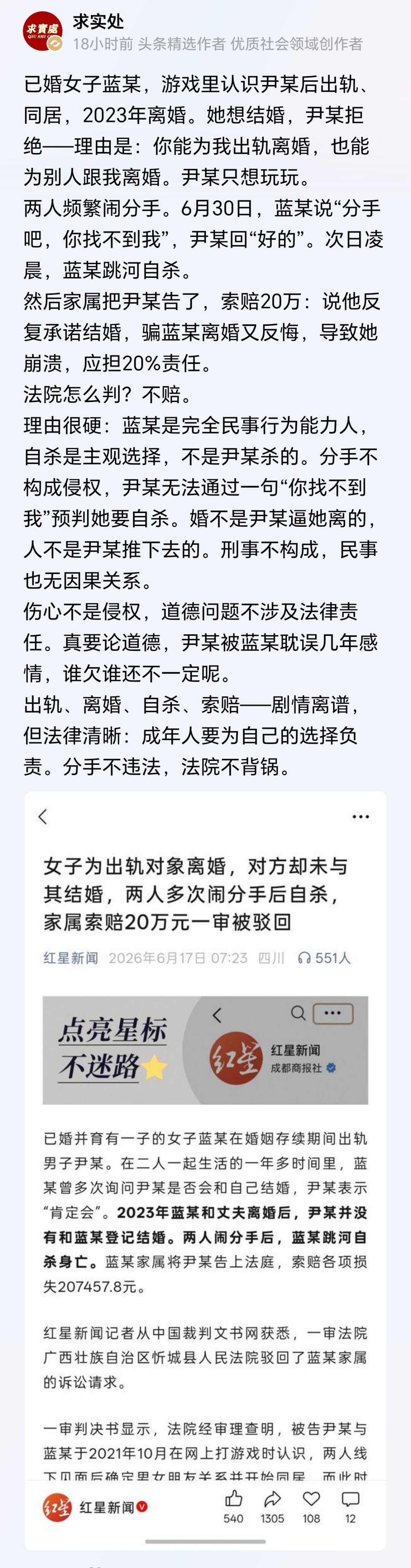 这是个正规法院！情夫为前夫报仇了