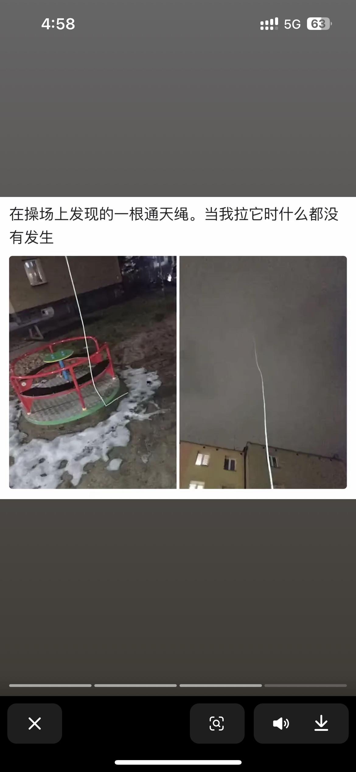 “操场上的神秘天绳，拉它时却毫无反应”🔍🧗‍♂️