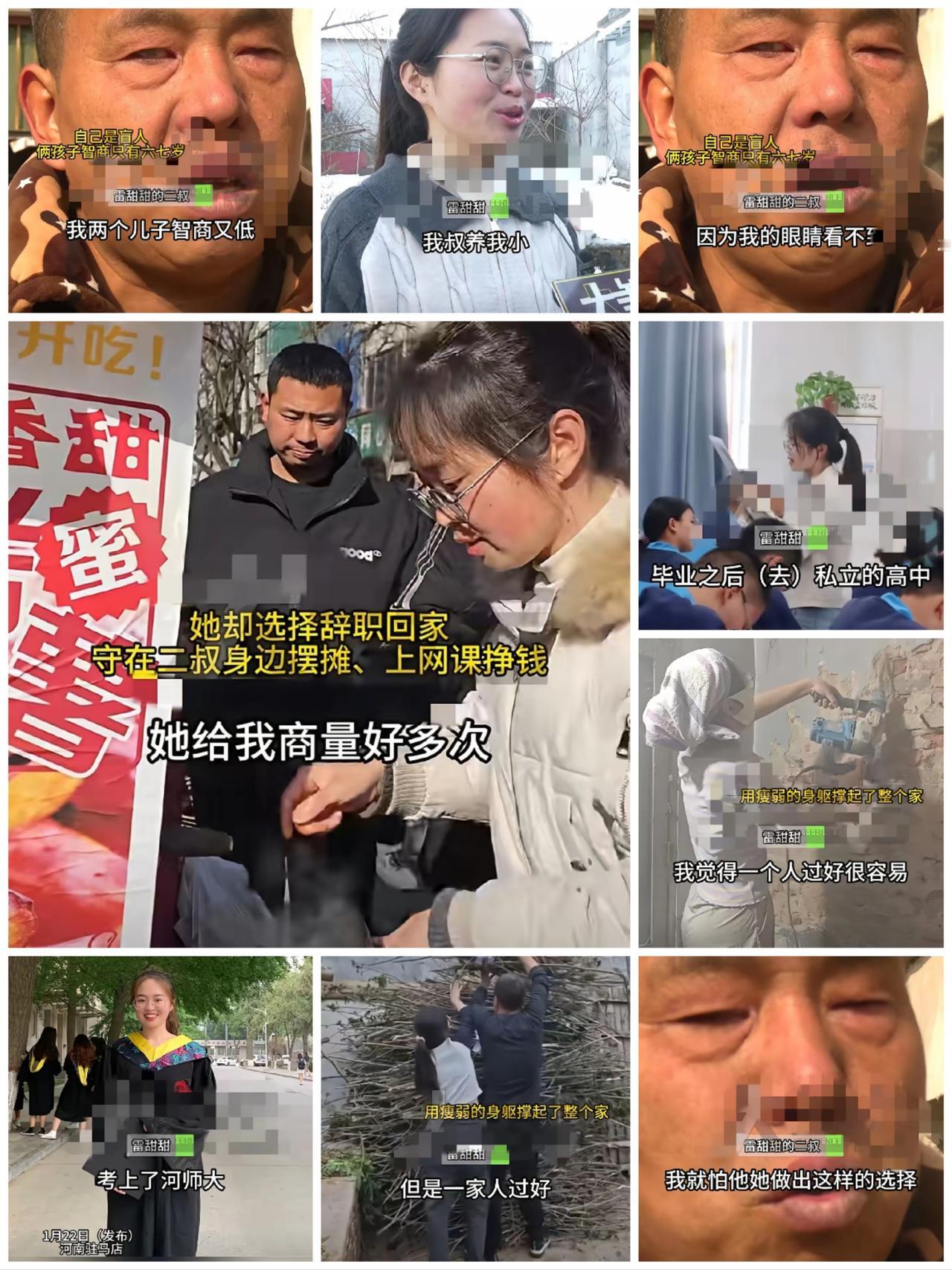 百善孝为先！驻马店姑娘雷甜甜的选择，直接戳中了所有人的泪点，这才是刻在骨子里的感