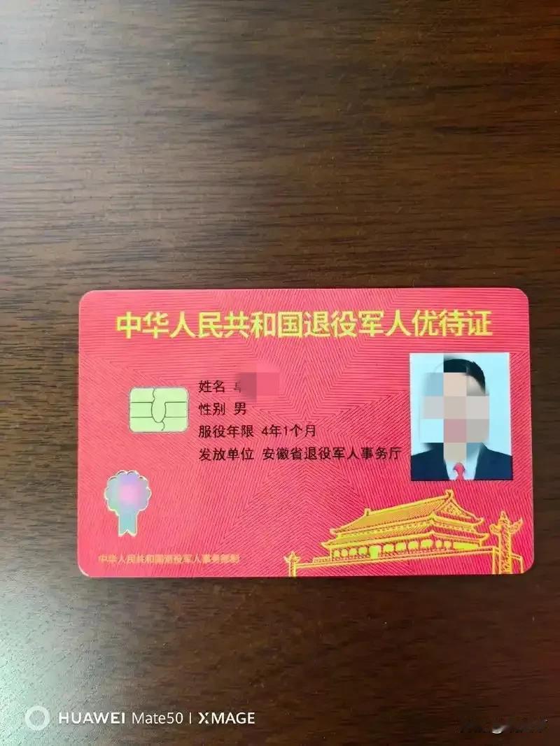 支持优待退役军人！现今，退役军人拥有“持证”享受优待的权利，这是国家赋予退役军