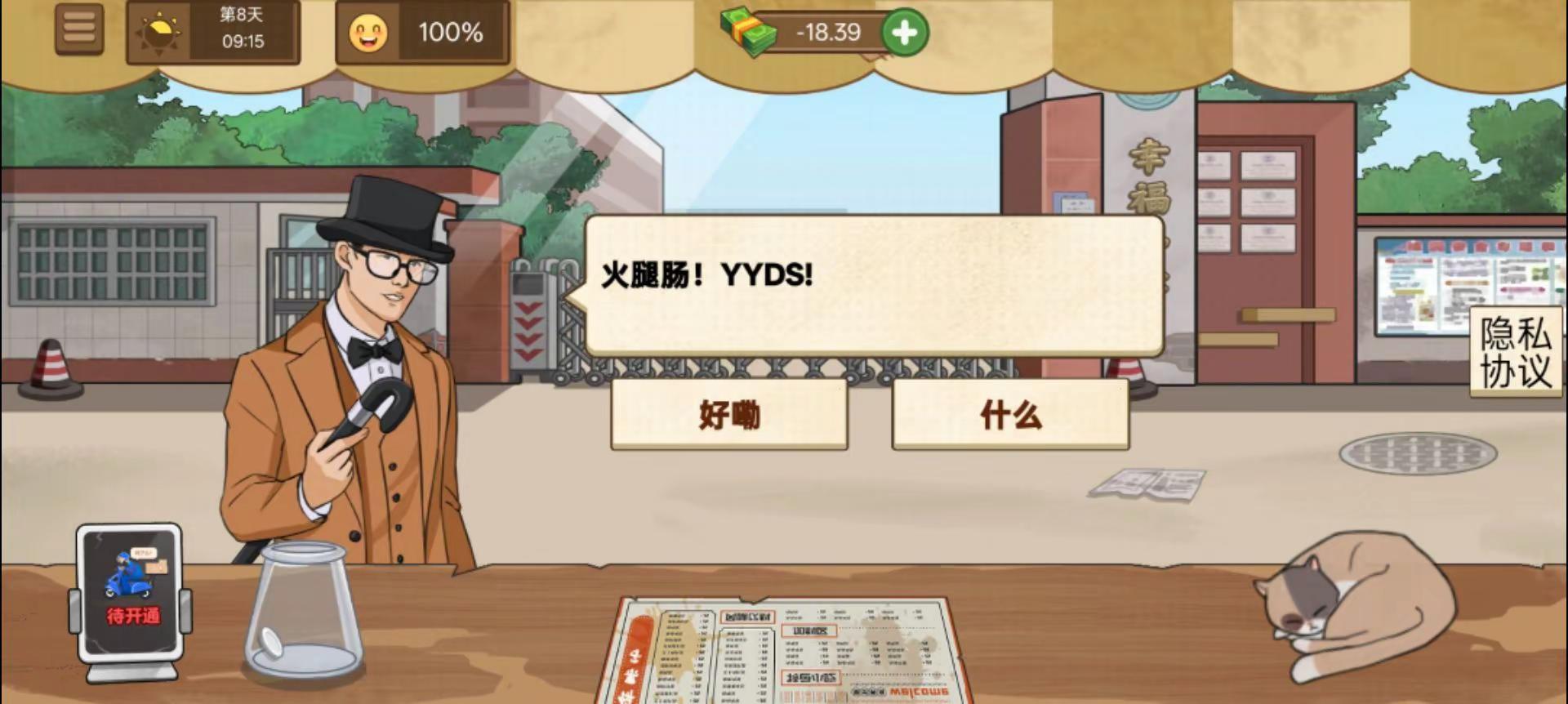 哇塞。😋。