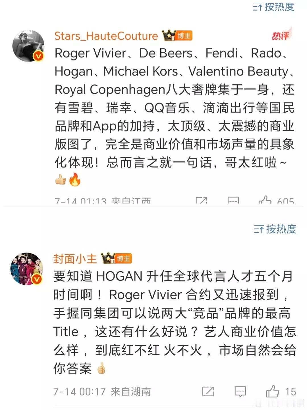 檀健次这个八奢算得太老实了吧，有些人会把同品牌的彩妆香氛分开算两奢，檀健次的华伦