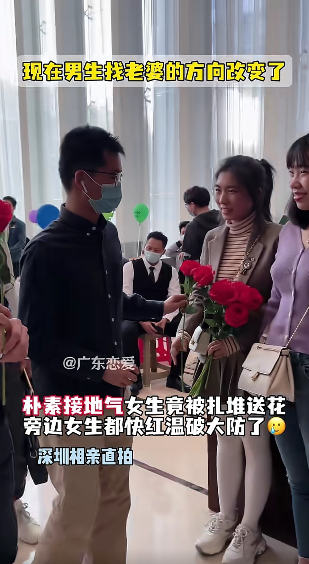 深圳一场相亲局里，一位穿得特别接地气、看着就很朴素的女生，居然被好几个...