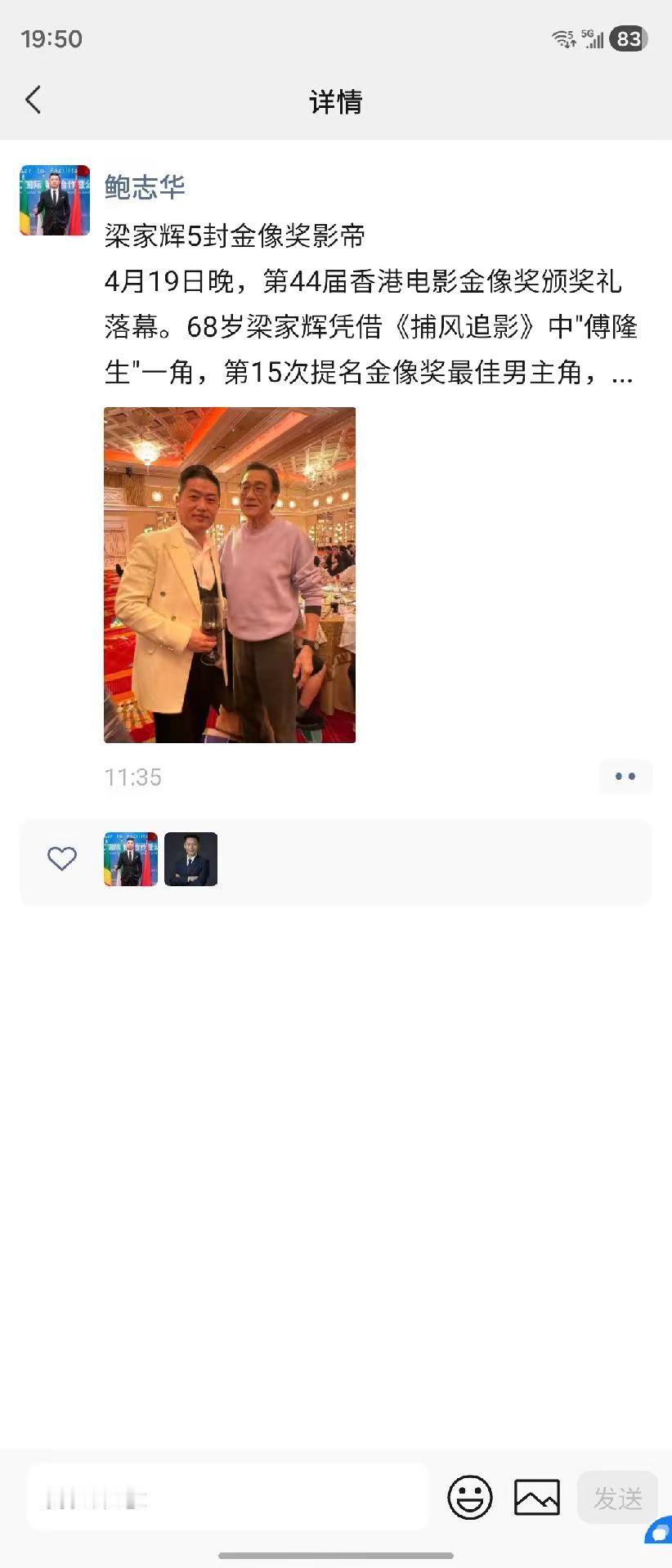 68岁梁家辉“五封”影帝！这波回忆杀杀疯了，含金量还在上升！🏆梁家辉五封金像