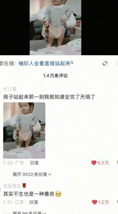 这个孩子就必须要生吗？