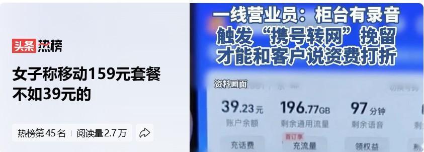 杀熟是很多企业的特点，也是它们常用的赚钱方式。无论是哪家手机运营商，只要花钱多的