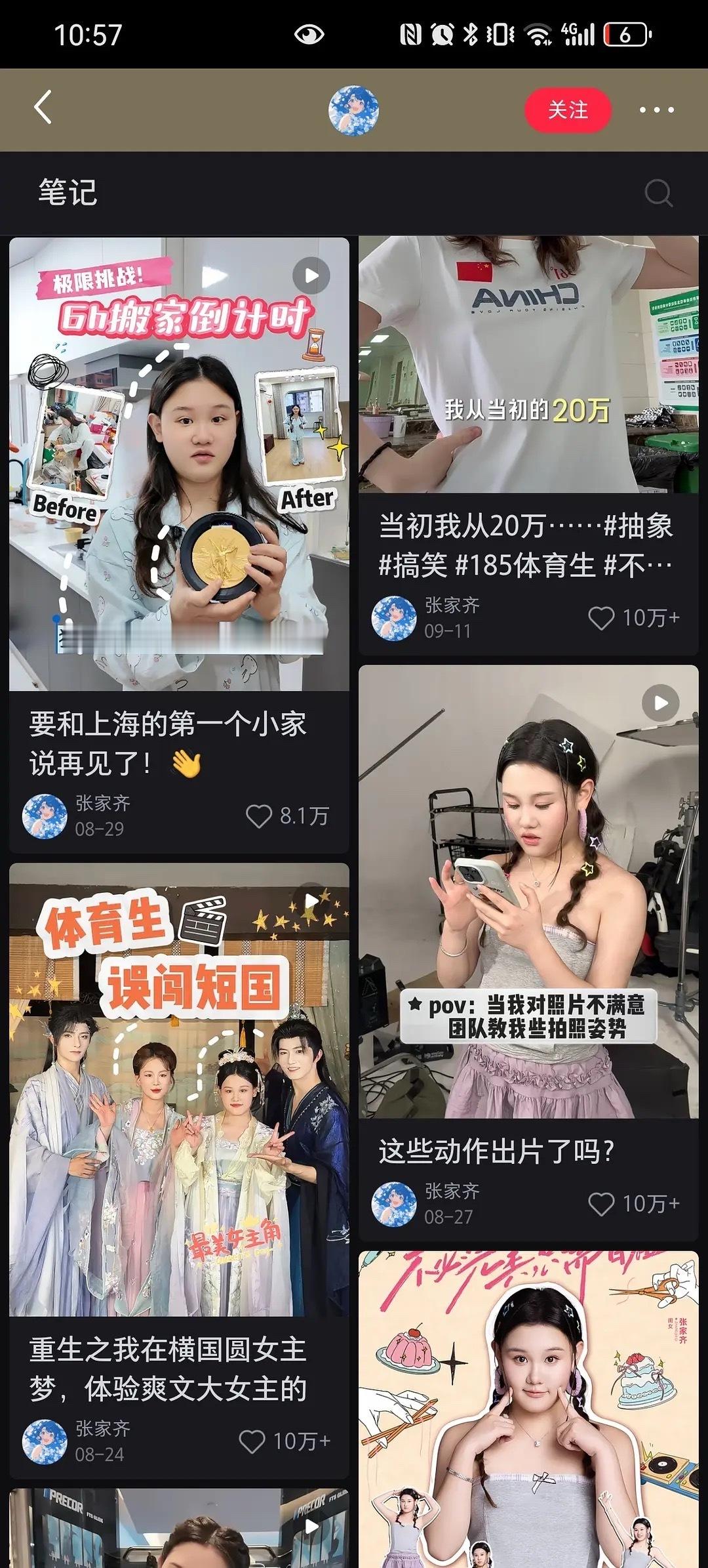 张家齐通过我家这闺女真的好起来了​​​