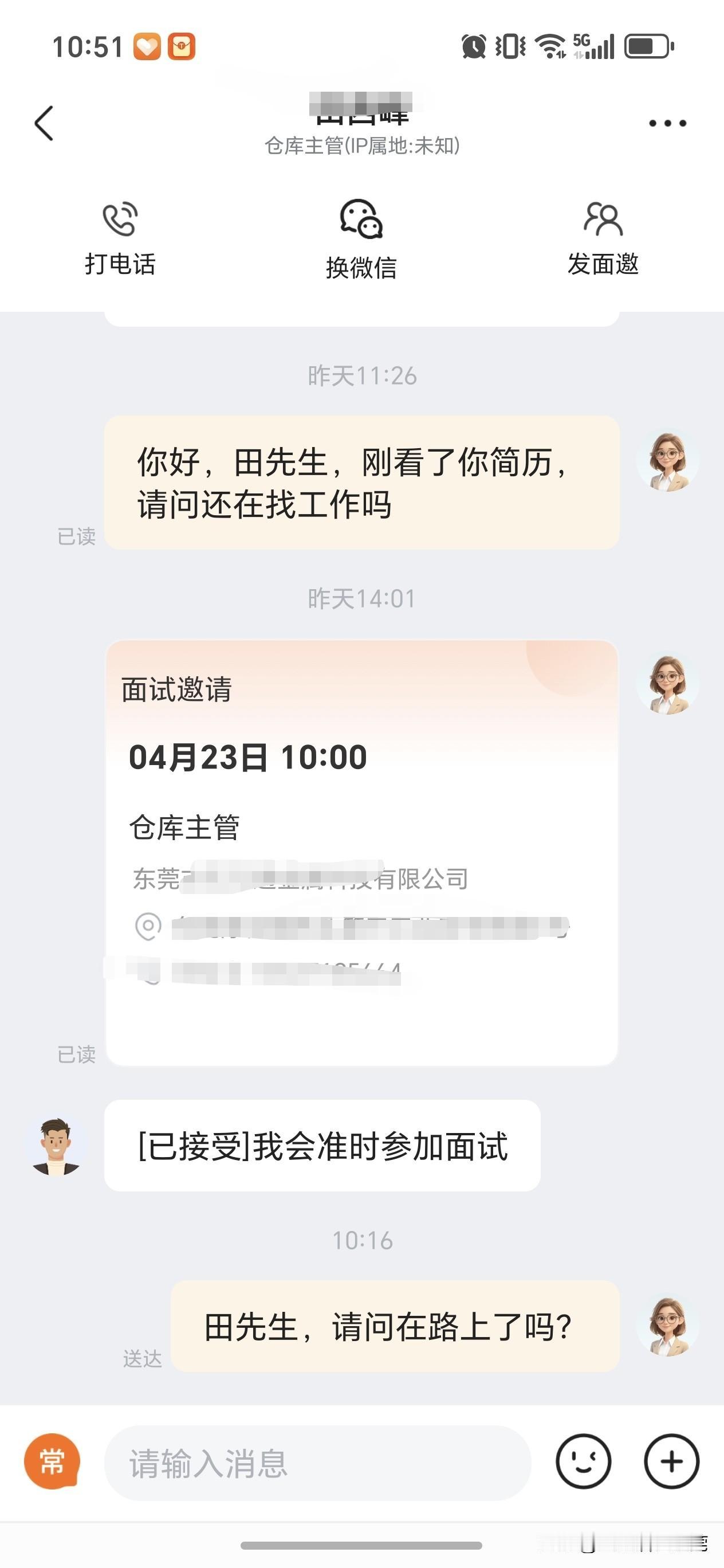 今天又被人放了鸽子，约好的今天过来面试，到了约定时间人不来，打信息不回，打电话不