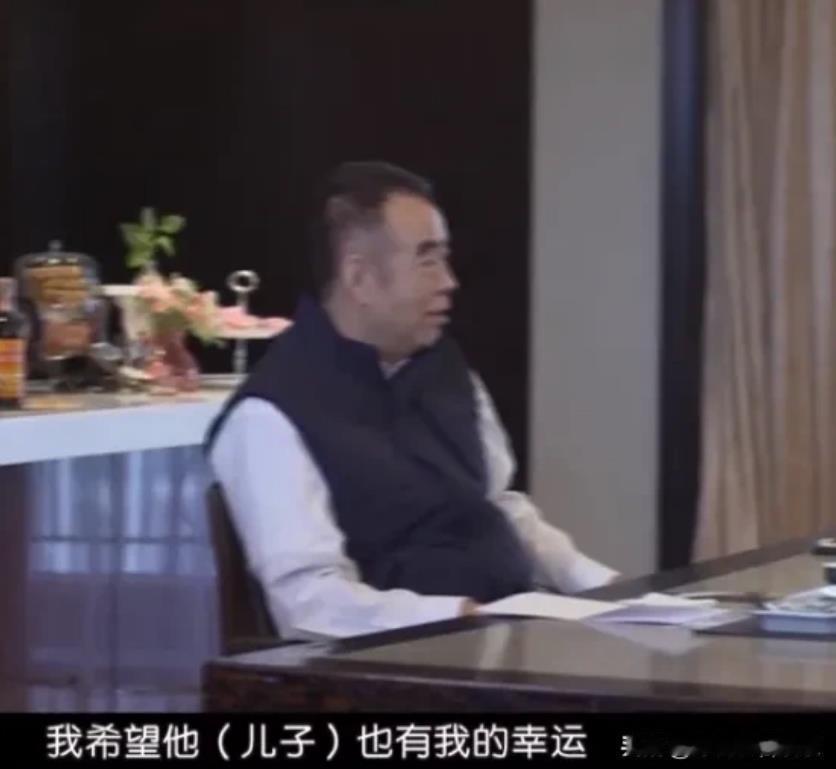 主持人问陈凯歌：您对儿媳妇有什么标准或者要求？陈凯歌：我希望他像我一样幸运。