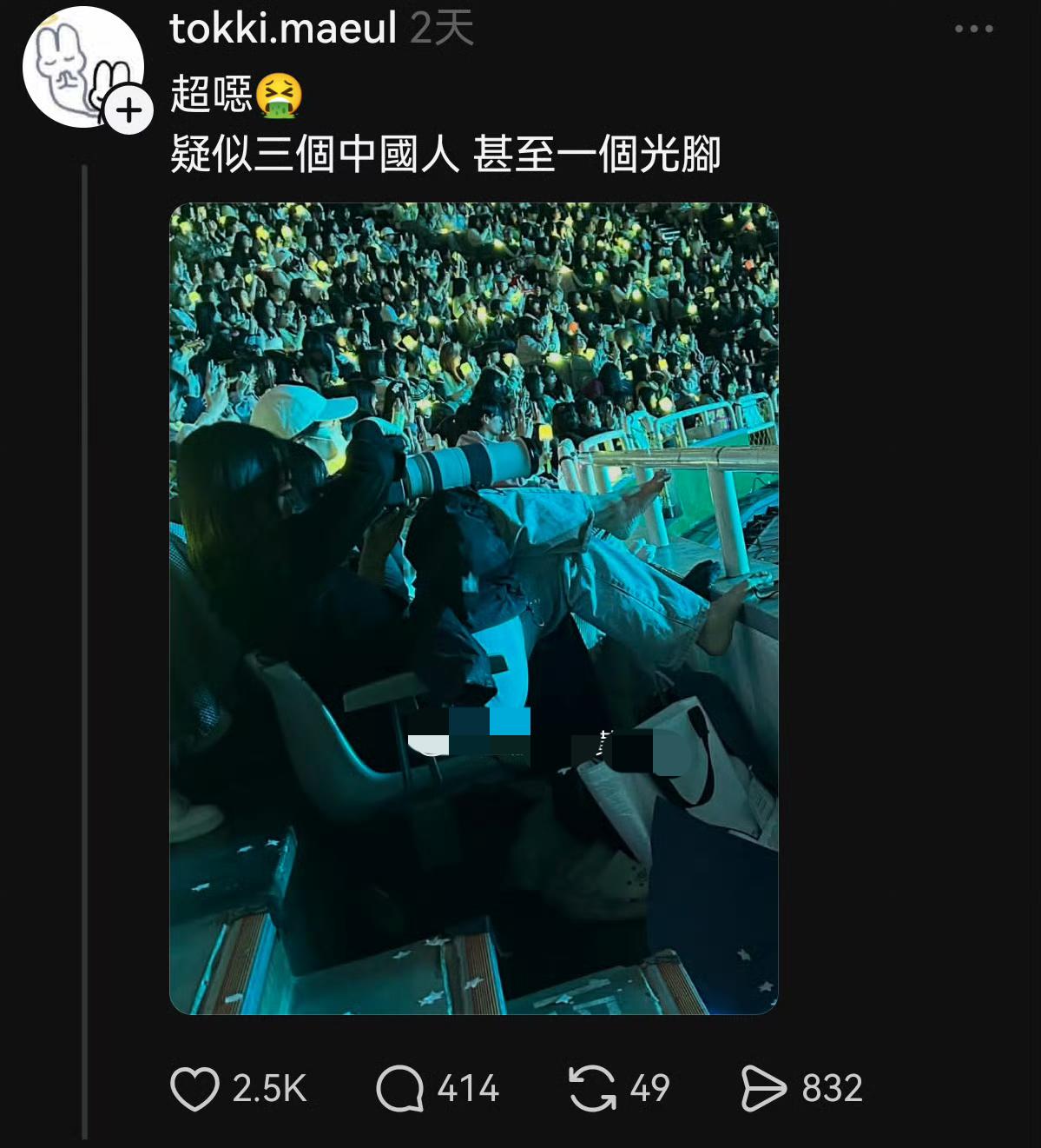 台湾演唱会，三个日本人脱鞋把脚挂在栏杆上，🐸：疑似是中国人有眼尖的网友看到他