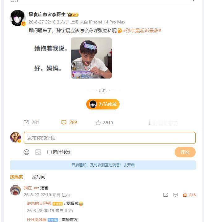 张继科直播继什么。。。？​​​