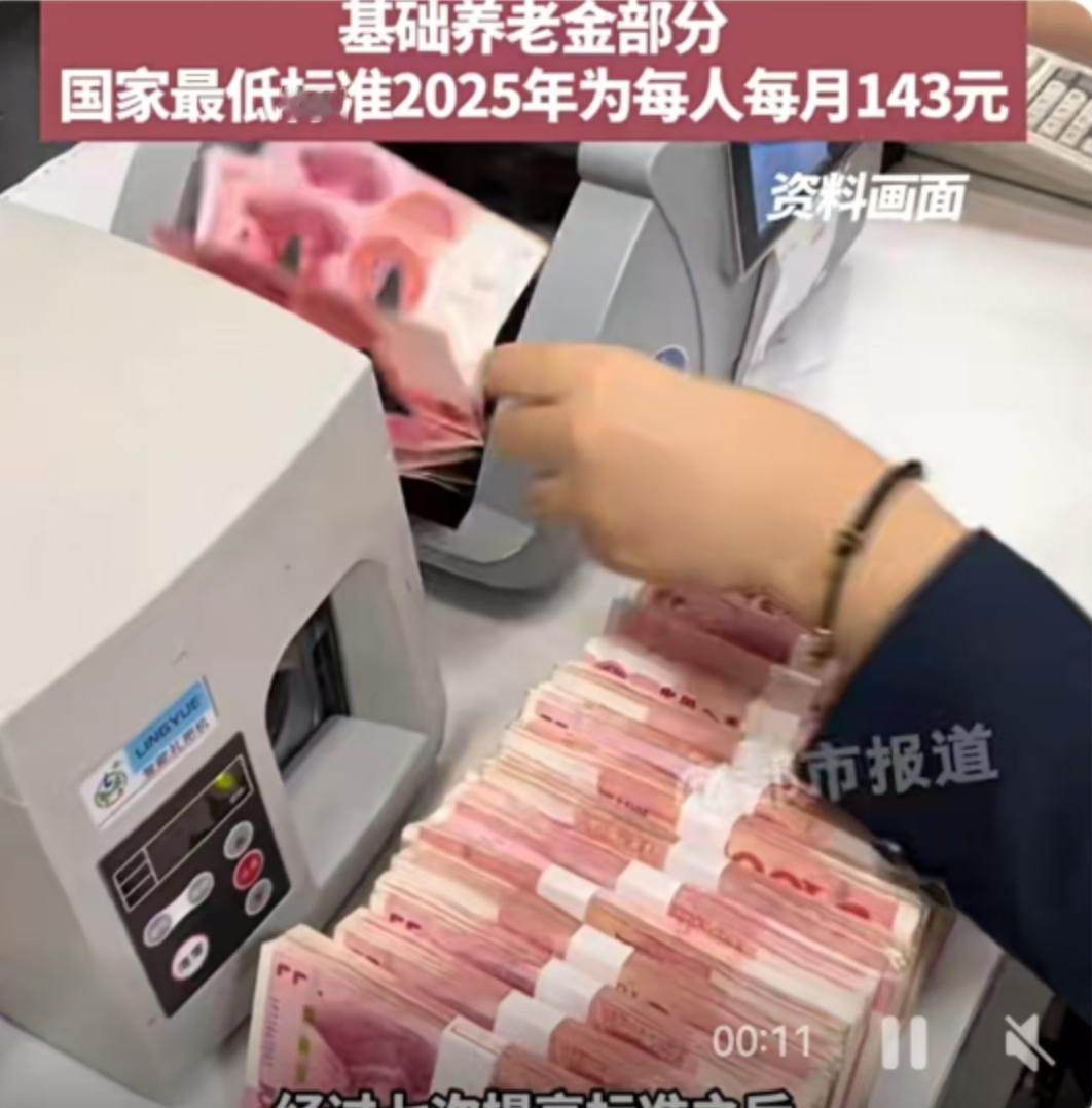 一个温暖的消息，正在悄然传递到中国数亿城乡居民的心中。养老金，这个关乎每个人晚年