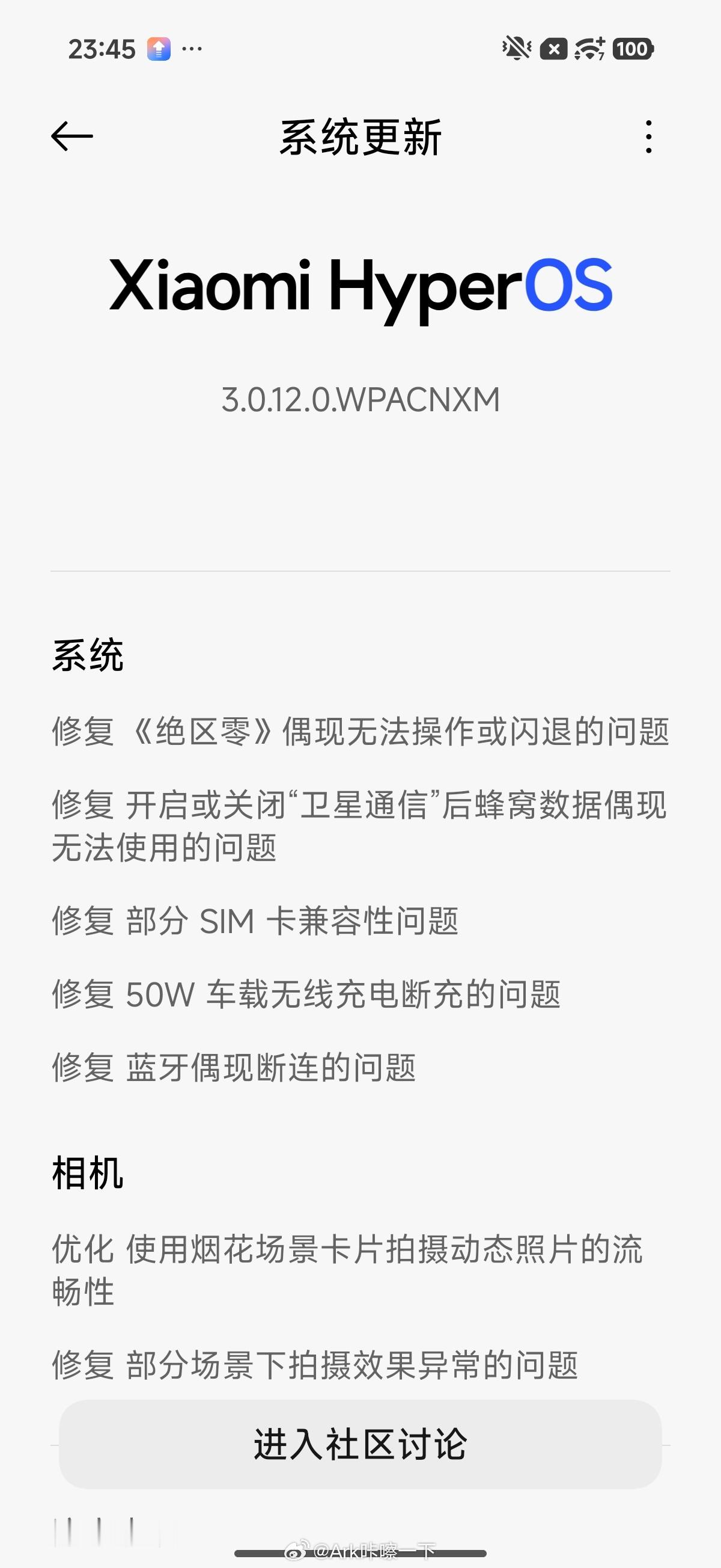 早鸭！小米17Ultra徕卡版完成新的版本更新了，回头我再去看看拍红灯笼会不会
